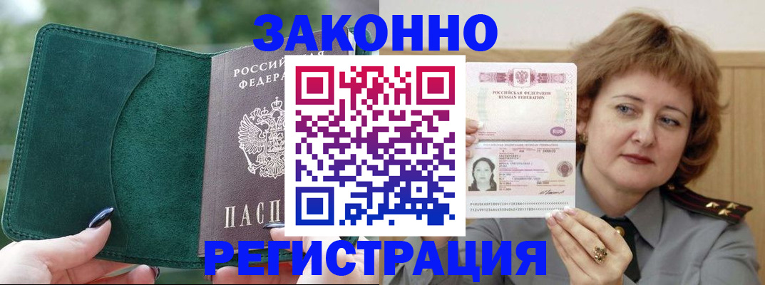 временная регистрация гарантия в Катайске