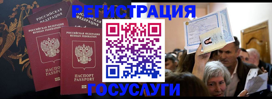 временная регистрация для всех в Катайске